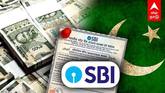 Did Pakistan helped Indian election commision ? : இந்திய கட்சிக்கு.. பாகிஸ்தான் நிறுவனம் நிதி?உண்மை என்ன?