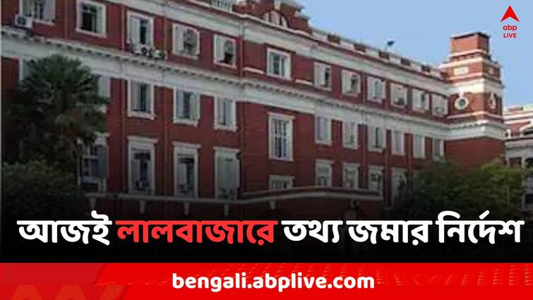 Ration Scam, Kolkata Police suddenly active, ordered to submit all information to Lal bazar today Kolkata News: রেশন দুর্নীতি মামলায় হঠাৎ তৎপর কলকাতা পুলিশ, আজই লালবাজারে তথ্য জমা দিতে নির্দেশ