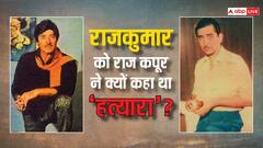 'कातिल हो तुम'...अपने रिश्तेदार की पार्टी में इस एक्टर पर बिफर उठे थे शोमैन राज कपूर...क्यों खो बैठे थे आपा?