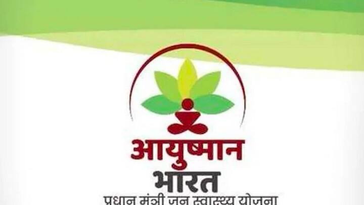 अगर किसी ने इस योजना का लाभ लेने के लिए आवेदन दिया है. तो योजना की लिस्ट में वह अपना नाम घर बैठे ही पता कर सकता है.