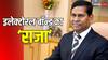 Electoral Bonds: मजदूर से बने लॉटरी किंग, जानिए कौन हैं सैंटियागो मार्टिन, जिनकी कंपनी ने दिया 1368 करोड़ रुपए का चंदा