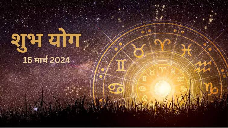 astrology panchang 15 March 2024 dhanlaxmi yog saturday various Shubh Yogs formed today are Very Auspicious For these zodiac signs horoscope today mesh kanya are lucky zodiacs Astrology : आज धनलक्ष्मी योगासह बनले अनेक शुभ योग; मेषसह 'या' 5 राशींना होणार बक्कळ धनलाभ, राशीनुसार करा 'हे' अचूक उपाय