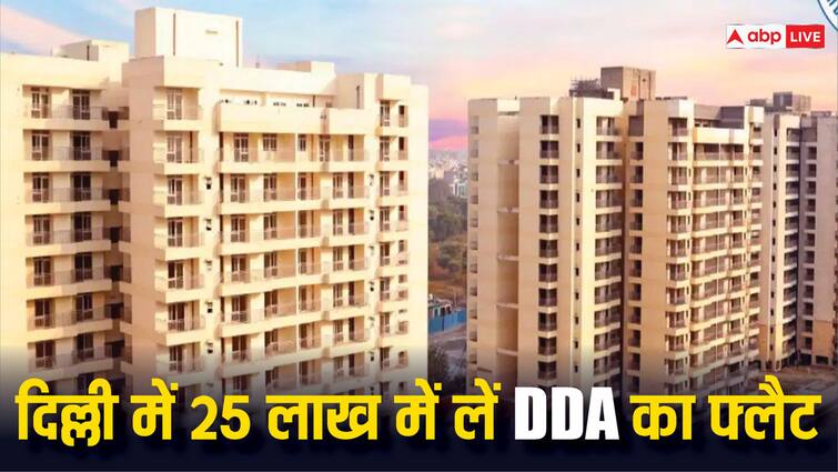 डीडीए की नई हाउसिंग स्कीम हुई शुरू, जानिए कितने का मिल रहा है फ्लैट और कैसे कर सकते हैं खरीदने के लिए आवेदन dda new housing scheme in Delhi flats price and process to apply how to buy flat abpp डीडीए की नई हाउसिंग स्कीम हुई शुरू, जानिए कितने का मिल रहा है फ्लैट और कैसे कर सकते हैं खरीदने के लिए आवेदन