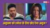 Anupamaa Spoiler: अनुज ने श्रुति को शादी के लिए किया प्रपोज, क्या अनुपमा एक बार फिर हो जाएगी अकेली?