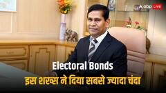 भारत का लॉटरी किंग, जिसने पॉलिटिकल पार्टियों को दिया सबसे ज्यादा चंदा