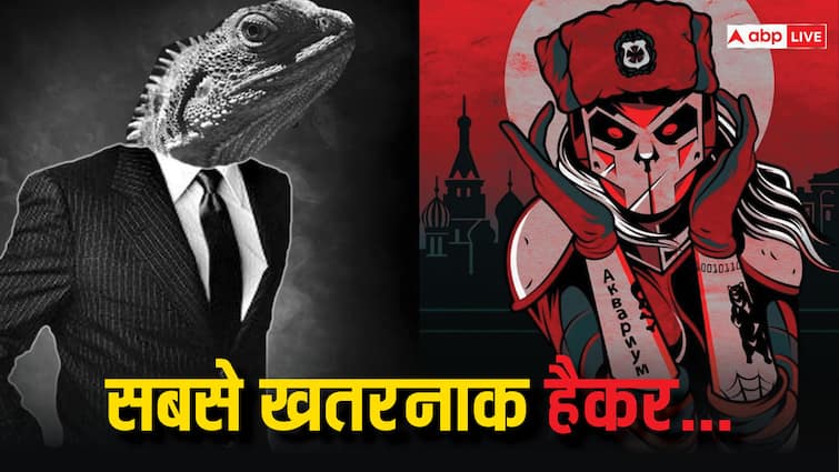 Fancy Bear to Lizard Squad these are the worlds top hacking groups फैंसी बियर से लेकर लिजर्ड स्क्वाड तक... ये हैं दुनिया के टॉप हैकिंग ग्रुप्स