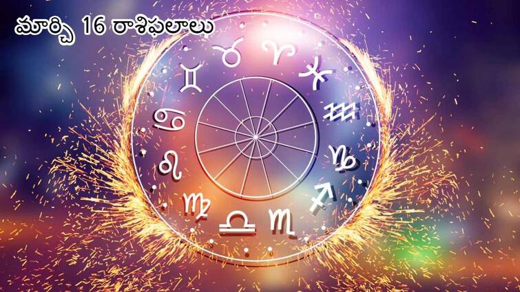 daily horoscope for march 16th 2024 Saturday in telugu Colleagues are jealous of the success of this zodiac sign Today Horoscope in Telugu: నేటి రాశి ఫలాలు 12 రాశుల ఫలితాలు (16/03/2024) - మీ సక్సెస్ చూసి సహోద్యోగులు అసూయపడతారు