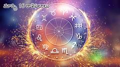 Today Horoscope in Telugu: నేటి రాశి ఫలాలు 12 రాశుల ఫలితాలు (16/03/2024) - మీ సక్సెస్ చూసి సహోద్యోగులు అసూయపడతారు