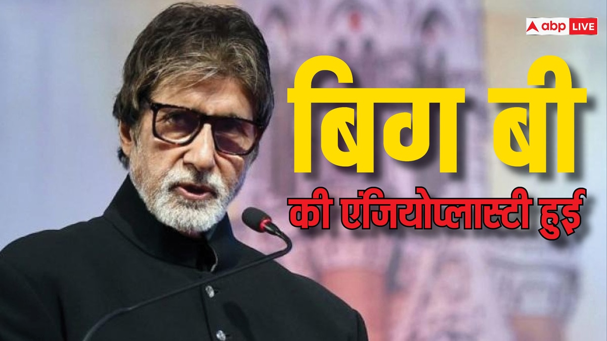 Amitabh Bachchan Hospitalized Undergoes Angioplasty At Kokilaben ...