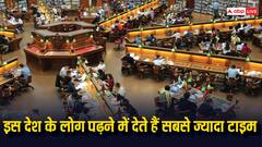 दुनियाभर के इन देशों में कितने घंटे पढ़ने में बिताते हैं लोग, जानिए किस स्थान पर आता है भारत का नाम