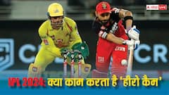 क्या है 'हीरो कैम'? जो सिर्फ धोनी-कोहली जैसे बड़े खिलाड़ियों के लिए होगा