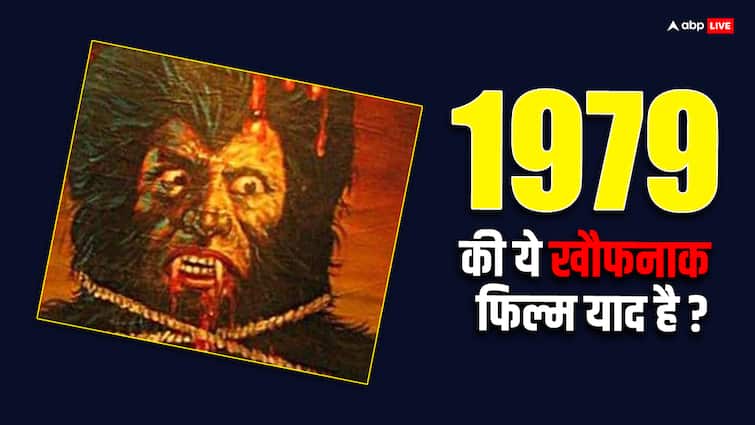 1979 horror film jaani dushman was made in one crore rupees and collection was 9 crore Bollywood Horror Film: 1979 की वो हॉरर फिल्म जिसको देखने के बाद, जेब में हनुमान चालीसा लेकर घूमने लगे थे लोग