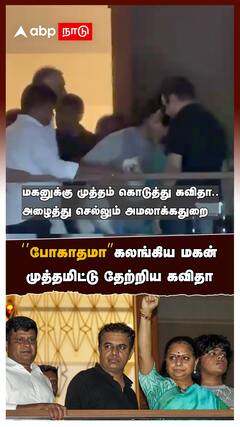 ‘’போகாதமா’’ கலங்கிய மகன்..முத்தமிட்டு தேற்றிய கவிதா! உருக்கமான காட்சி