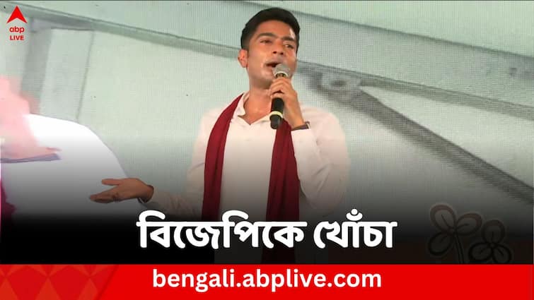 Lok Sabha Election 2024 : TMCs Abhishek Banerjee attacks BJP over party change issue from Belda Rally Abhishek Banerjee Attacks BJP: 'তৃণমূলের উচ্ছিষ্টদের নিয়ে প্রার্থী করার অপেক্ষায়', বিজেপিকে খোঁচা অভিষেকের