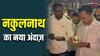 Lok Sabha Election 2024: चुनाव के ऐलान के साथ नए अंदाज में दिखे नकुलनाथ, चटपटे पोहे का स्वाद- बीजेपी पर चुटकी