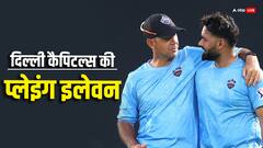 ऋषभ पंत के आने से मज़बूत दिख रही टीम, जानें दिल्ली की संभावित प्लेइंग XI