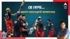 RCB 2024: বিরাটই ব্রহ্মাস্ত্র, আকাশ ছুঁতে পারে আকাশ, স্পিন বিভাগ আইপিএলে কাঁটা আরসিবির