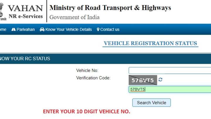 लोगों के बाद आपके सामने 'RC Status' का पेज खुलेगा. फिर जिस गाड़ी के मालिक का नाम आपको पता करना है. उस गाड़ी का नंबर दर्ज करना होगा.