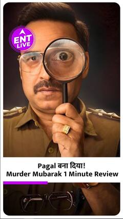 Murder Mubarak Movie Review: ये Film देख कर हसीं आएगी या रोना, Confusion बहुत है!