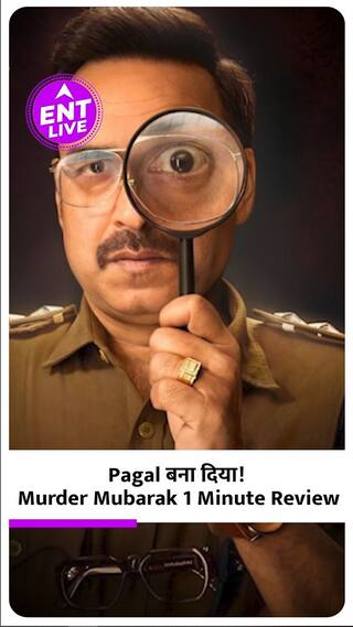 Murder Mubarak Movie Review: ये Film देख कर हसीं आएगी या रोना, Confusion बहुत है!