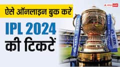 IPL 2024: इस तरह घर बैठे खरीद सकते हैं आईपीएल 2024 के मैचों की टिकट