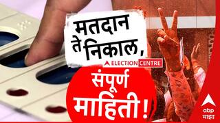 Lok Sabha Election 2024 Dates : लोकसभा निवडणूक 2024 , मतदान कधी, निकाल कधी, सर्व माहिती एकाच ठिकाणी! Lok Sabha Election 2024 Dates : लोकसभा निवडणूक 2024 , मतदान कधी, निकाल कधी, सर्व माहिती एकाच ठिकाणी!