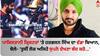 IPL 'ਚ ਖੇਡਣ ਵਾਲੇ ਪਾਕਿਸਤਾਨੀ ਕ੍ਰਿਕਟਰਾਂ 'ਤੇ ਹਰਭਜਨ ਸਿੰਘ ਦਾ ਵੱਡਾ ਬਿਆਨ, ਬੋਲੇ- 'ਤੁਸੀਂ ਲੋਕ ਅਜਿਹੇ ਸੁਪਨੇ ਦੇਖਣਾ ਬੰਦ ਕਰੋ...'