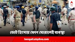 ১৯৫০ নম্বরে ফোন করলেই ১০০ মিনিটের মধ্যে ব্যবস্থা, ভোট-সন্ত্রাসের বিরুদ্ধে একগুচ্ছ পদক্ষেপ কমিশনের