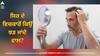 Hair Loss in Men: ਸਿਰ ਦੇ ਵਿਚਕਾਰੋਂ ਕਿਉਂ ਝੜ ਜਾਂਦੇ ਵਾਲ? ਇਨ੍ਹਾਂ ਨੂੰ ਝੜਨ ਤੋਂ ਰੋਕਣ ਲਈ ਪੁਰਸ਼ ਅਪਣਾਉਣ ਇਹ ਟਿਪਸ