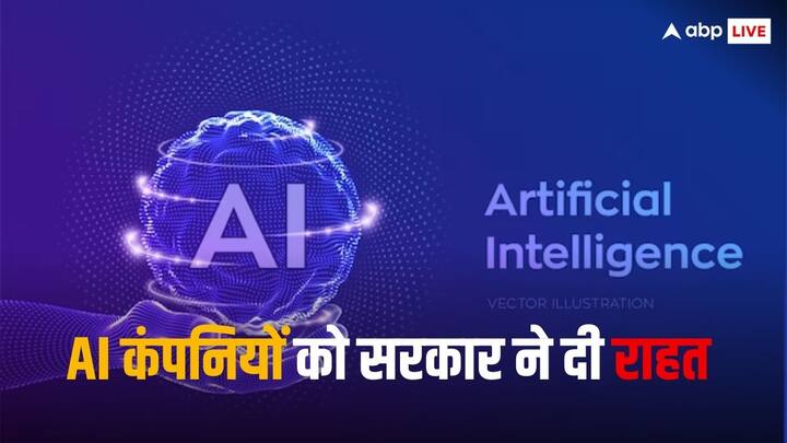 Government approval will not be necessary for AI models, Indian government updated the rules AI Models के लिए जरूरी नहीं होगी सरकारी मंजूरी, सरकार ने नियमों को किया अपडेट!