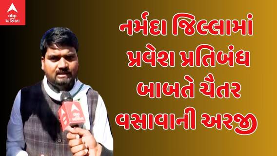 Chaitar Vasava : ભરૂચ બેઠક ઉમેદવાર ચૈતર વસાવાએ કરી જામીન શરતોમાં ફેરફાર કરવાની અરજી