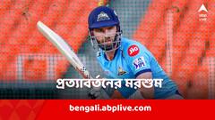 IPL 2024: কেবল পন্থই নন, এবারের আইপিএল এই তারকাদেরও প্রত্যাবর্তনের মঞ্চ