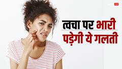 गर्मियों में त्वचा को लेकर न बरतें लापरवाही, इन बातों का रखें खास ख्याल