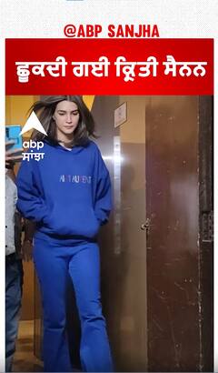 ਛੂਕਦੀ ਗਈ ਕ੍ਰਿਤੀ ਸੈਨਨ