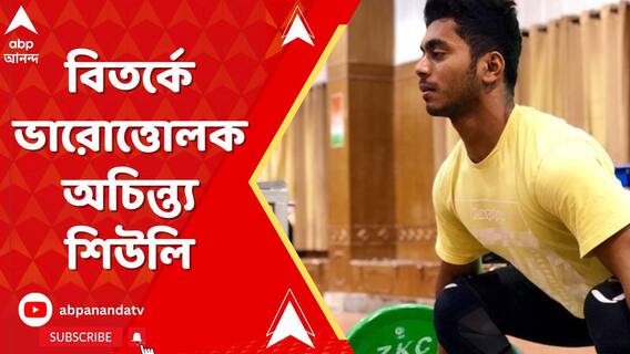 জাতীয় স্তরের ভারোত্তোলকের বিরুদ্ধে মহিলাদের হস্টেলে ঢুকে পড়ার অভিযোগ