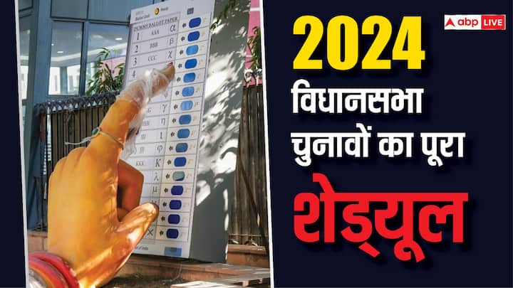 Sikkim Assembly Election 2024 Odisha, Arunachal Pradesh, Andhra Pradesh, Sikkim Assembly Elections Full Schedule Voting Counting Result Date Assembly Election 2024 Dates: लोकसभा के साथ 4 राज्यों में होंगे विधानसभा चुनाव, देखें पूरा शेड्यूल