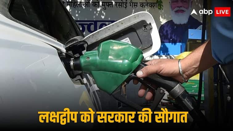 Central Govt Reduced Petrol Diesel Prices In Lakshadweep Ahead Of 2024 Lok Sabha Poll Lakshadweep Petrol Price: लोकसभा चुनाव की तारीखों से पहले लक्षद्वीप को बड़ा तोहफा, 15 रुपये सस्ता हुआ पेट्रोल-डीजल