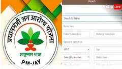 Utility News: આયુષ્માન ભારત યોજનામાં નામ છે કે નહીં આ રીતે કરો ચેક