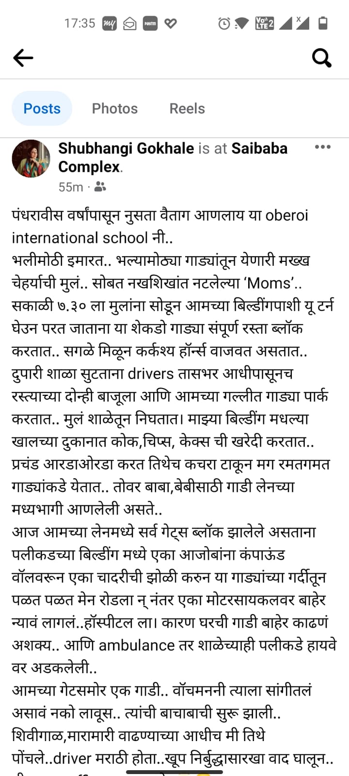 Shubhangi Gokhale Social Media Post : 'पंधरा-वीस वर्षांपासून नुसता वैताग आणलाय...', शुभांगी गोखलेंची संतप्त फेसबुक पोस्ट चर्चेत, नेमकं प्रकरण काय?