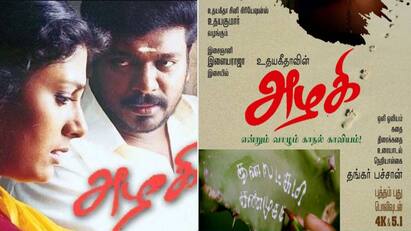 Thangar Bachans Azhagi Movie will be re released on march 29th Azhagi Re-Release: முதல் காதலை கொண்டாடுங்கள்.. ரீ-ரிலீசாகும் அழகி படம்.. எப்போ தெரியுமா?