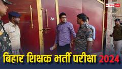 तीसरे चरण की शिक्षक भर्ती परीक्षा हो सकती है रद्द, पेपर लीक की खबर के बाद एक्शन शुरू
