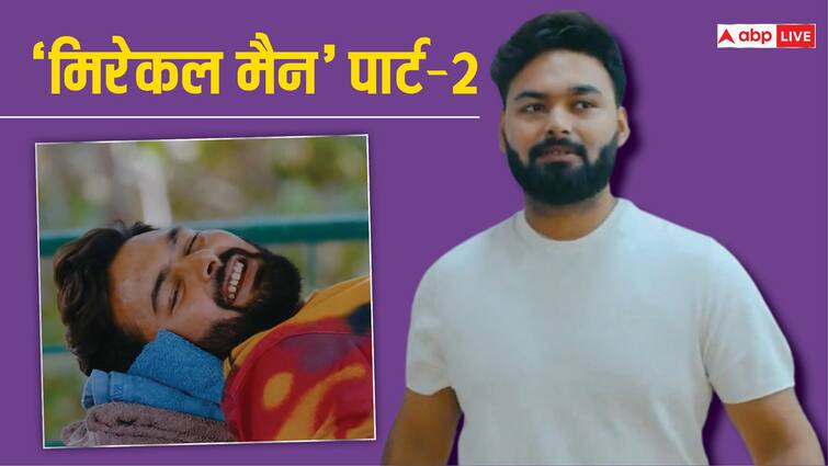 BCCI release Rishabh Pant's documentary Miracle Man part two with NCA journey watch here Watch: ऋषभ पंत की डॉक्यूमेंट्री 'मिरेकल मैन' का पार्ट 2 जारी, देखें कैसे ज़ीरो से फिर बने हीरो 