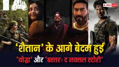 एक हफ्ते से बॉक्स ऑफिस पर राज कर रही ‘शैतान’ से पिटी ‘योद्धा’,  ‘बस्तर द नक्सल’ का भी बुरा हाल, जानें- कलेक्शन