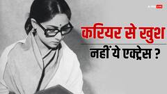 55 से ज्यादा फिल्में कीं, कई सारे अवॉर्ड्स जीते फिर भी करियर से खुश नहीं, जानें क्या है वजह