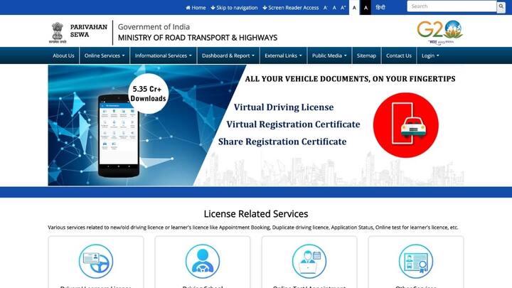 लेकिन अगर आप चाहे तो इसके लिए परिवहन विभाग की आधिकारिक वेबसाइट पर जाकर के भी पता कर सकते हैं. उसके लिए आपको आधिकारिक वेबसाइट https://parivahan.gov.in/parivahan/ पर जाना होगा.