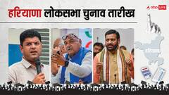 हरियाणा की सभी सीटों पर एक चरण में होगी वोटिंग, जानें- तारीख