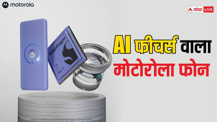 Motorola Edge 50 Series: मोटोरोला अपने एक नए स्मार्टफोन को लॉन्च करने वाला है. कंपनी ने इस अपकमिंग फोन के प्रोसेसर का खुलासा किया है. यह फोन एआई फीचर्स के साथ आने वाला है.
