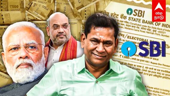 Electoral Bond : தேர்தல் பத்திரங்கள்..கோடிகளை கொட்டிய லாட்டரி கிங் பின்னணி என்ன?