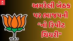 BJP : અમરેલી બેઠક પર ભાજપના ઉમેદવારને લઈને મળી સૌથી મોટી જાણકારી