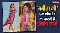 'तारक मेहता...' की 'बबीता जी' जीती हैं लग्जरी लाइफ, एक एपिसोड के लिए मोटी फीस वसूलती हैं मुनमुन दत्ता, करोड़ों में है नेट वर्थ